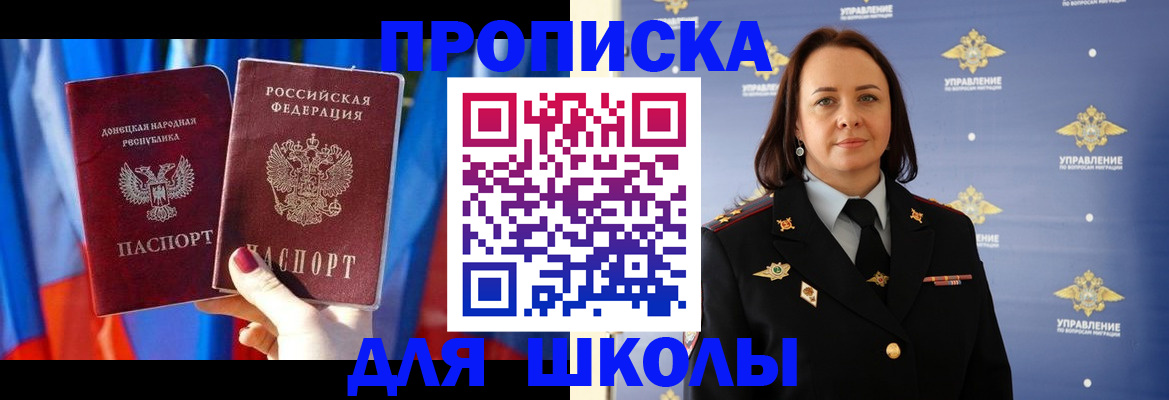 миграционный учет в Донском