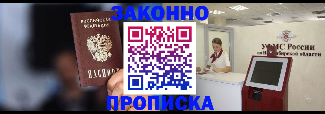 миграционный учет в Донском